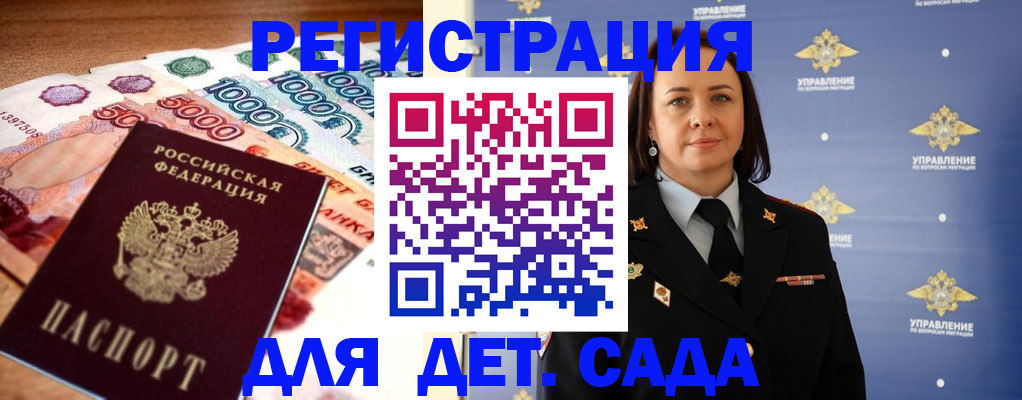 прописка для военкомата в Луге