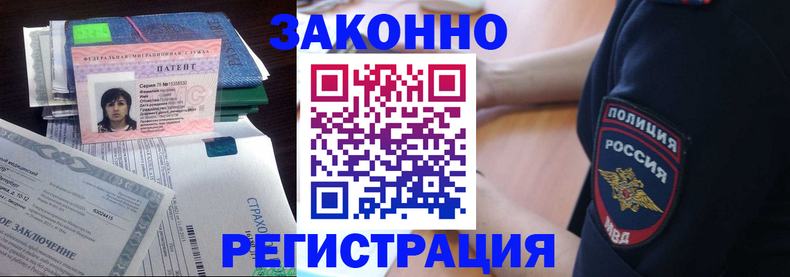 временная регистрация надежно в Луге