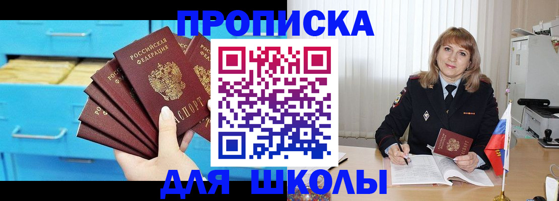 временная прописка в Луге