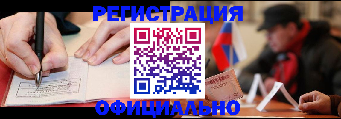 временная регистрация поиск в Луге