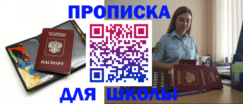 временная регистрация законно в Луге